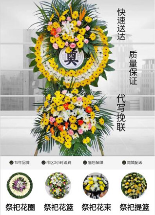 海南定安县新竹镇花圈代送
